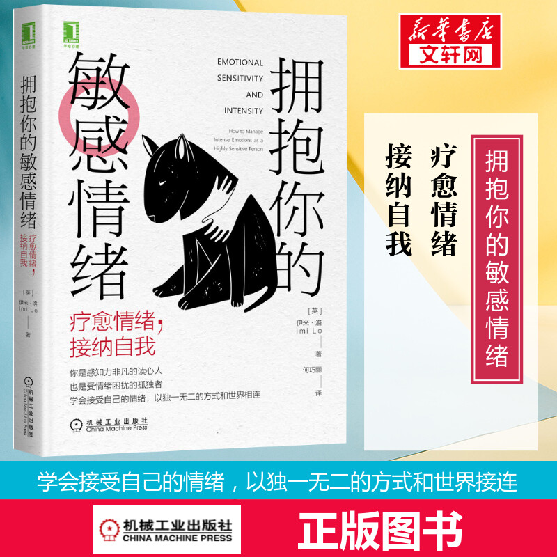 新华书店正版 心理学 文轩网
