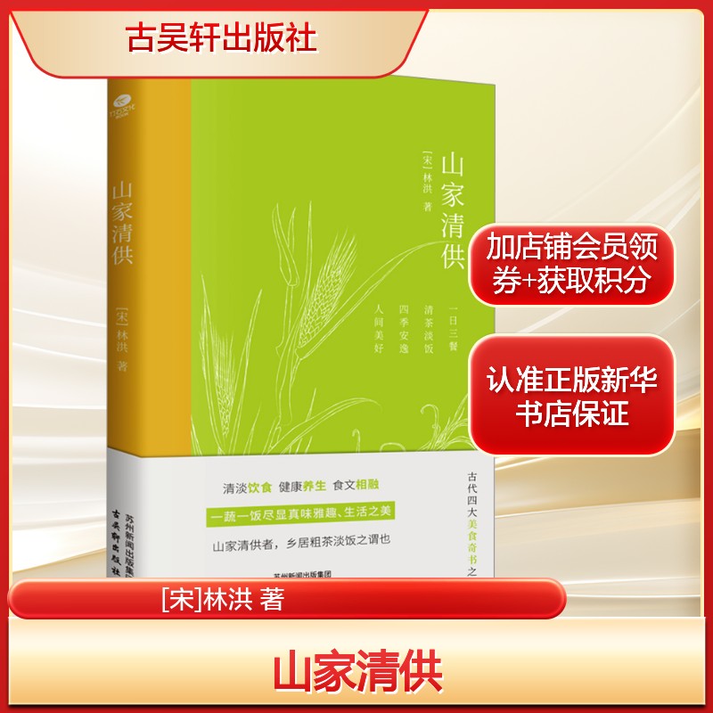 新华书店正版 生活休闲 文轩网