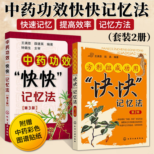 新华书店正版 中药学 文轩网