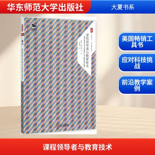 新华书店正版 教学方法及理论 文轩网