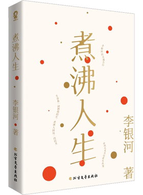 正版李银河新华书店文轩网