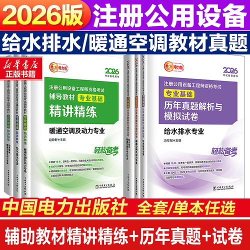 新华书店正版 建筑考试 文轩网