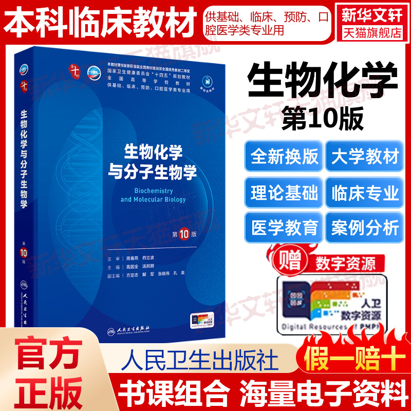 新华书店正版 大中专理科医药卫生 文轩网