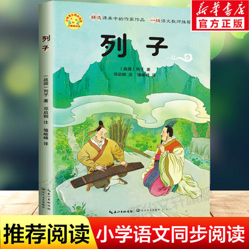 新华书店正版 文教学生读物 文轩网
