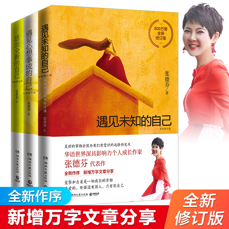 新华书店正版 成功学 文轩网