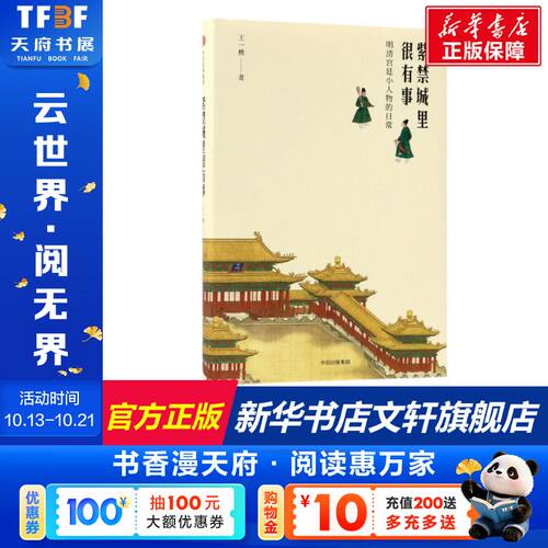 新华书店正版 中国历史 文轩网