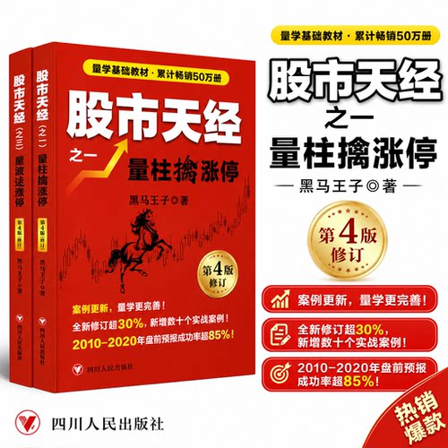 新华书店正版 股票投资、期货 文轩网