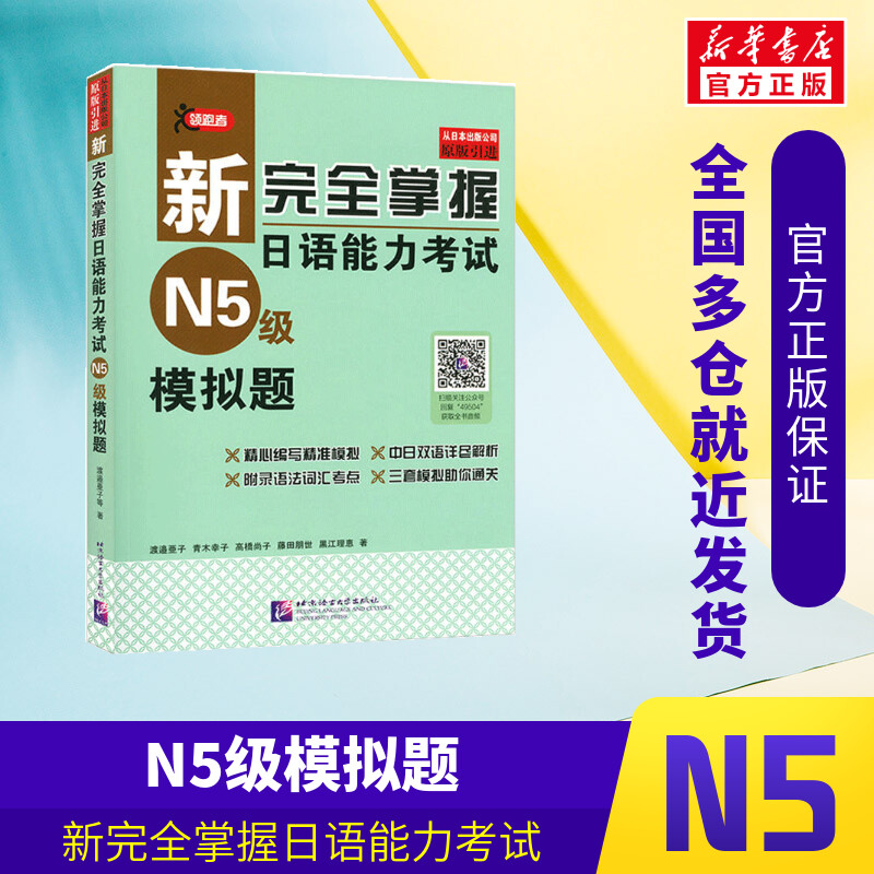 新华书店正版 外语－日语 文轩网