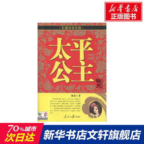 新华书店正版 中国历史 文轩网