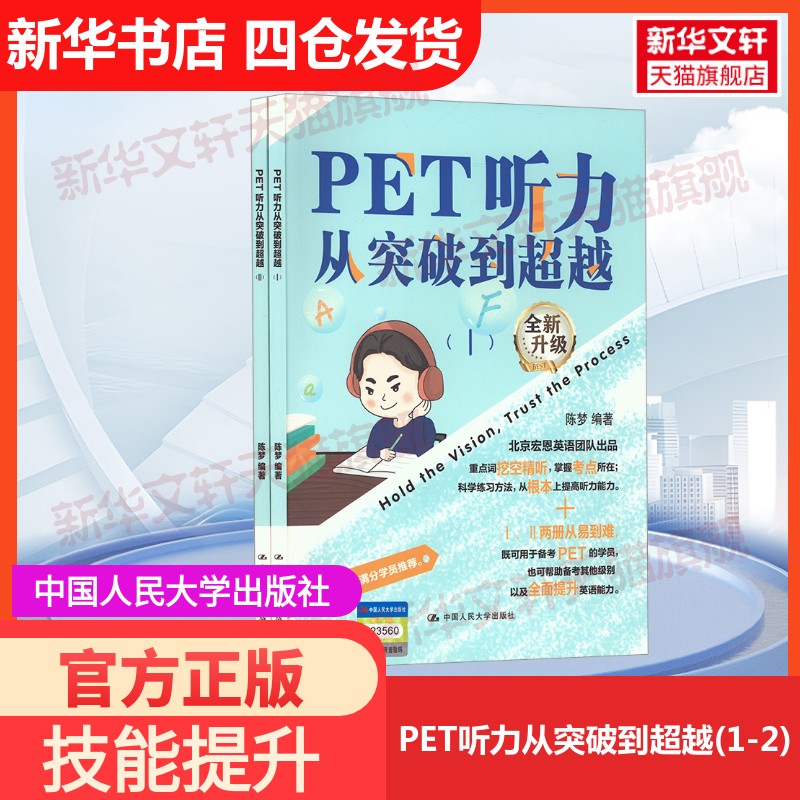 新华书店正版 外语－实用英语 文轩网