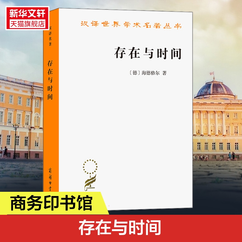 新华书店正版 外国哲学 文轩网