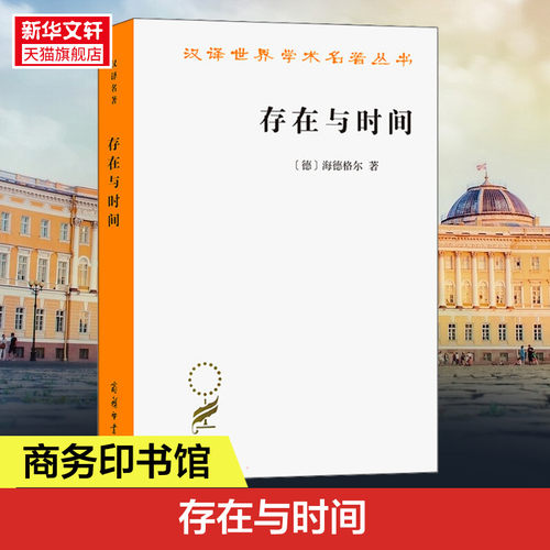 新华书店正版 外国哲学 文轩网