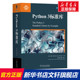 程序员程序设计 正版 Python 编程语言 Python标准库参考手册 书籍 python基础教程 机械工业 python3操作系统 3标准库 计算机代码