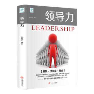领导力书籍正版企业管理法则樊登可复制的21法则公司职场实用高情商带团队企业经营员工行政商运营创业商业本质思维类方面的畅销书