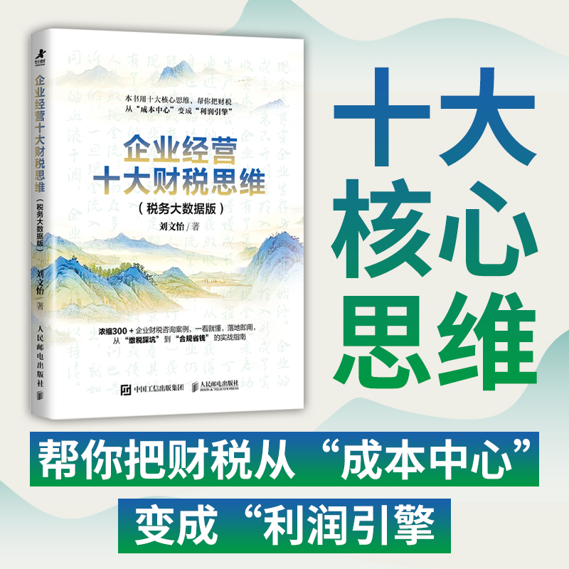 新华书店正版 会计 文轩网