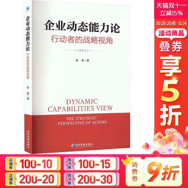 新华书店正版 管理理论 文轩网