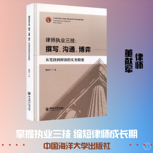 新华书店正版 法律实务 文轩网