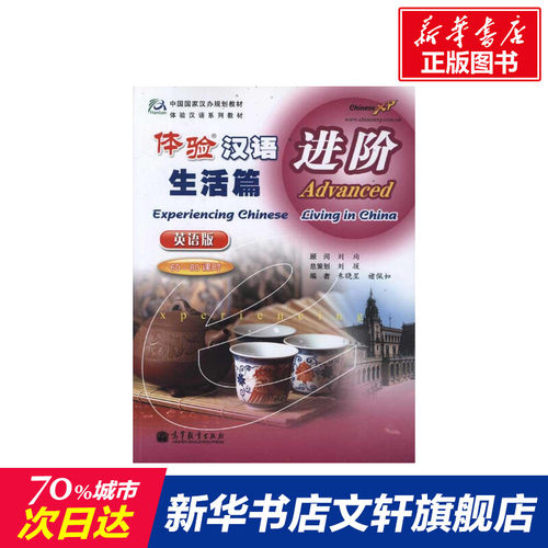 新华书店正版 语言－汉语 文轩网