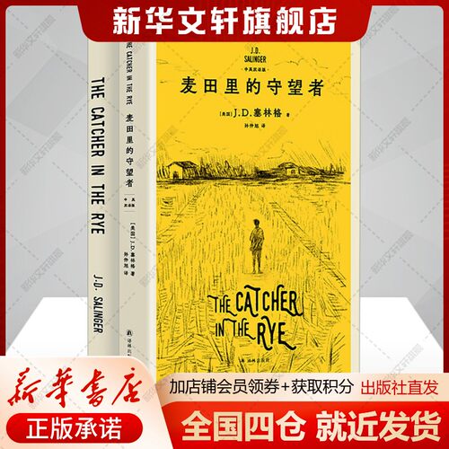 新华书店正版 外国现当代文学 文轩网