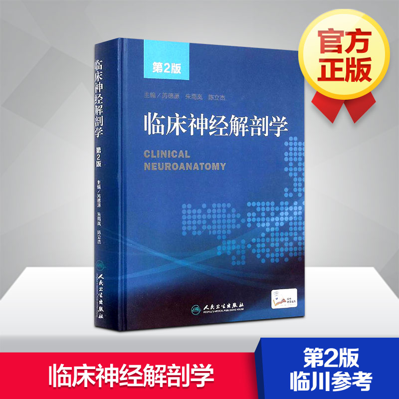 新华书店正版 外科 文轩网