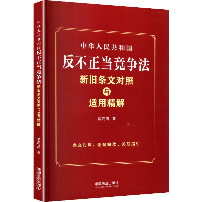 新华书店正版 法律实务 文轩网