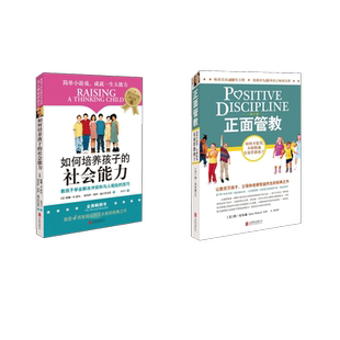 修订版 等 公司 正版 新华文轩 正面管教 书籍 简·尼尔森 美 北京联合出版 Jane 新华书店旗舰店文轩官网 Nelsen