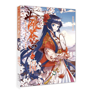【新华文轩】斗破苍穹 72 典藏版 天蚕土豆 正版书籍小说畅销书 新华书店旗舰店文轩官网 中国致公出版社