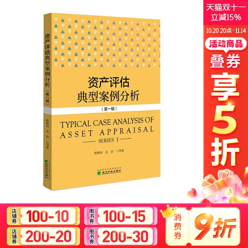 新华书店正版 财政金融 文轩网