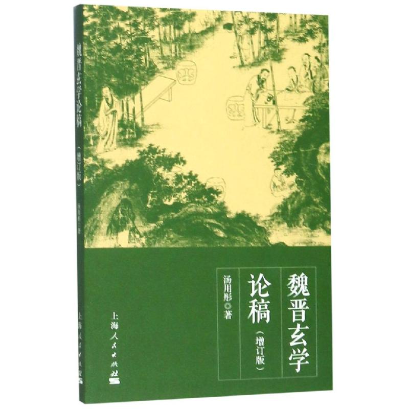 新华书店正版 中国哲学 文轩网