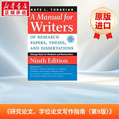 芝加哥大学论文写作指南，第9版 A Manual for Writers of Research Papers, Theses, and Dissertations, 9th Edition 进口原版书