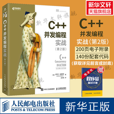 c++并发编程实战安东尼威廉姆斯