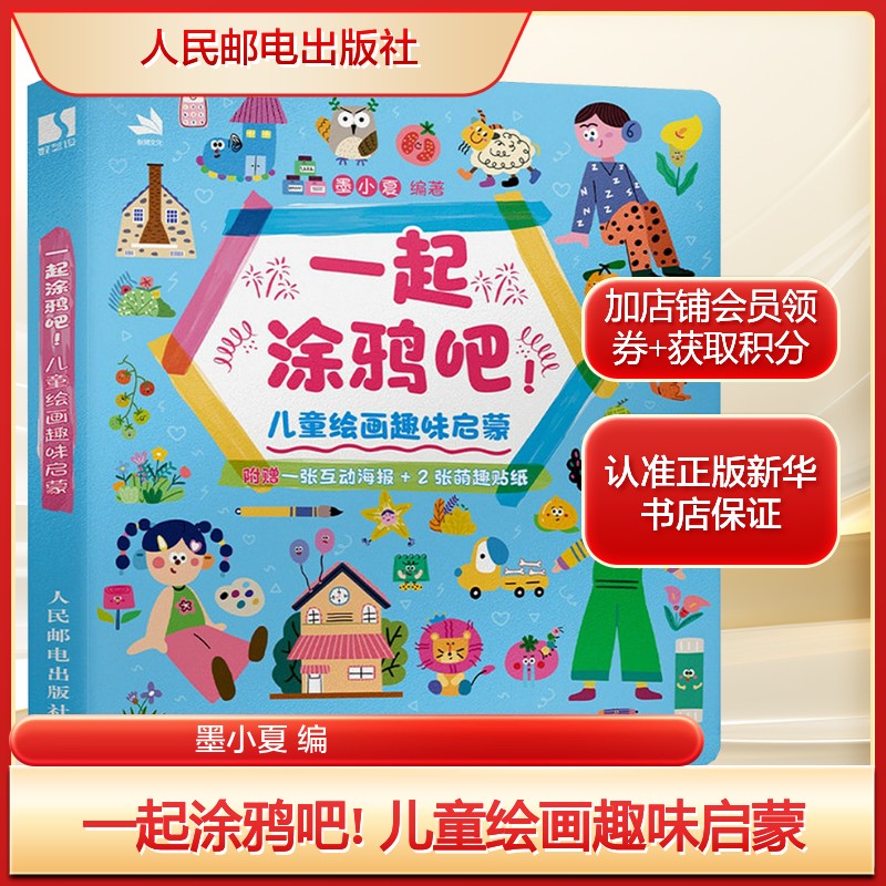 新华书店正版 漫画技法 文轩网