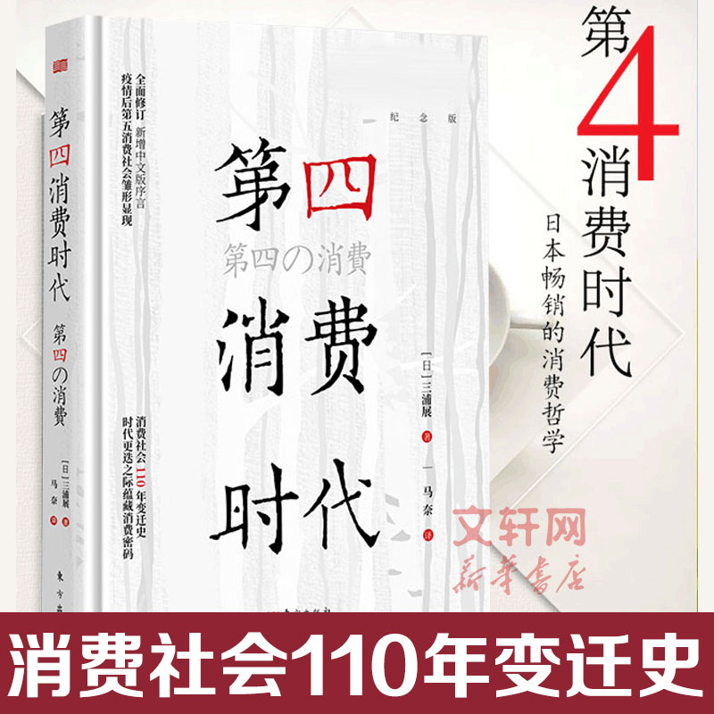 新华书店正版 经济理论、法规 文轩网