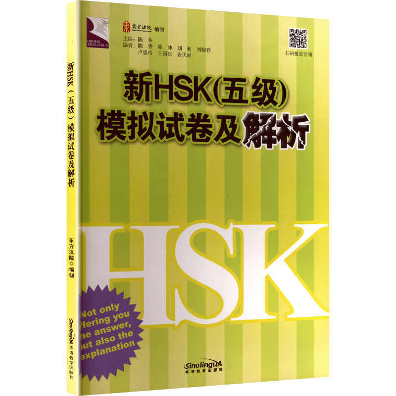 新华书店正版 语言－汉语 文轩网