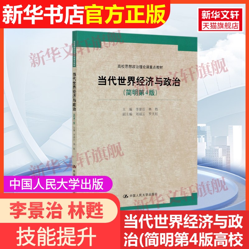 新华书店正版 大中专文科经管 文轩网