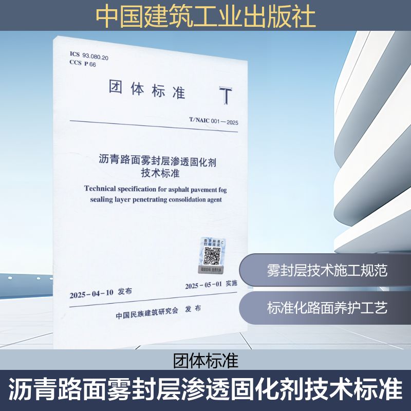 新华书店正版 建筑工程 文轩网