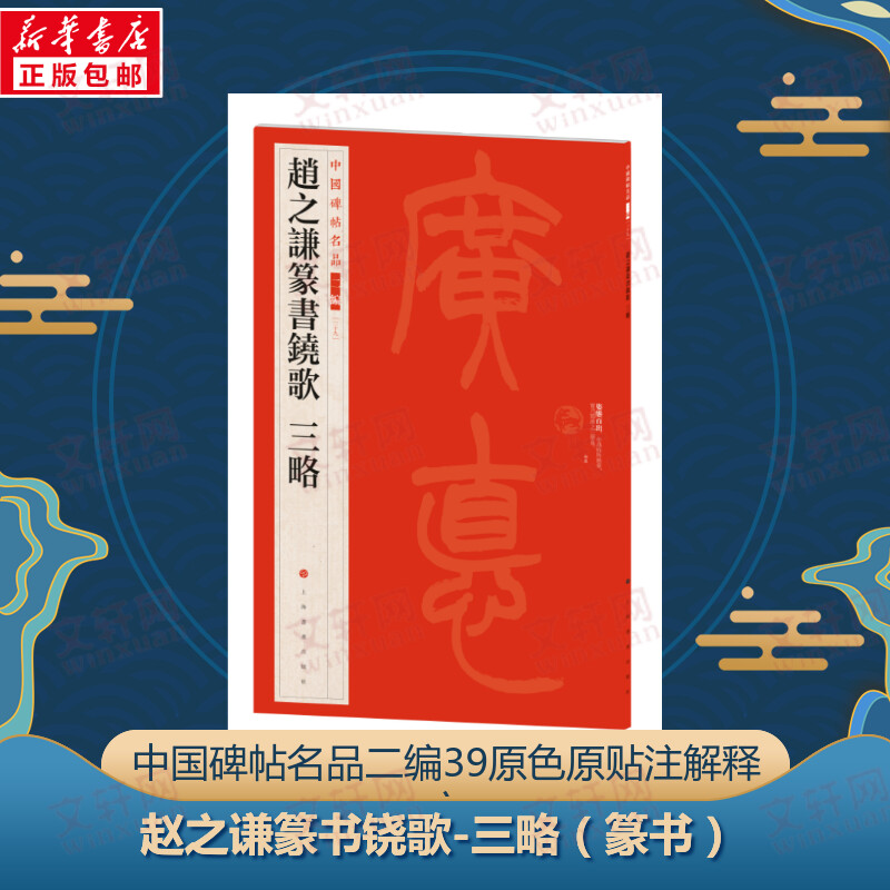 新华书店正版 毛笔书法 文轩网