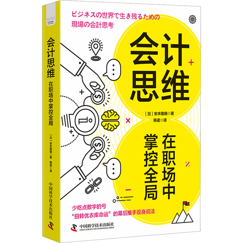 新华书店正版 会计 文轩网
