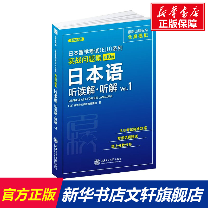 新华书店正版 外语－日语 文轩网