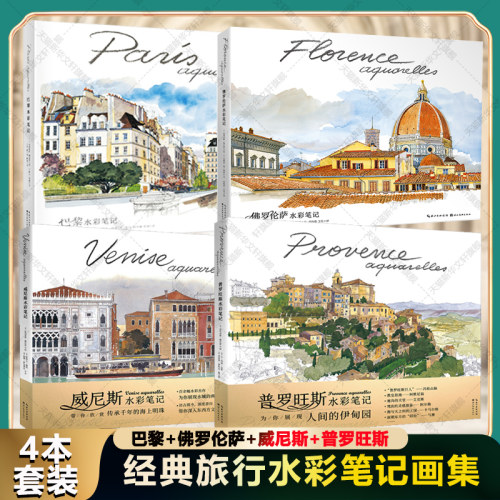 新华书店正版 美术画册 文轩网