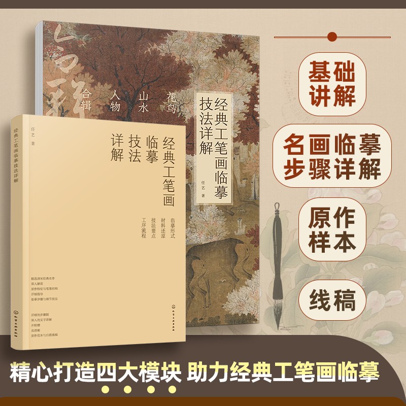 新华书店正版 美术技法 文轩网
