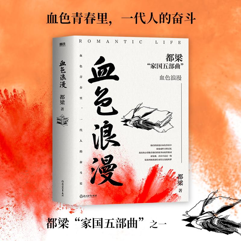 新华书店正版 历史、军事小说 文轩网