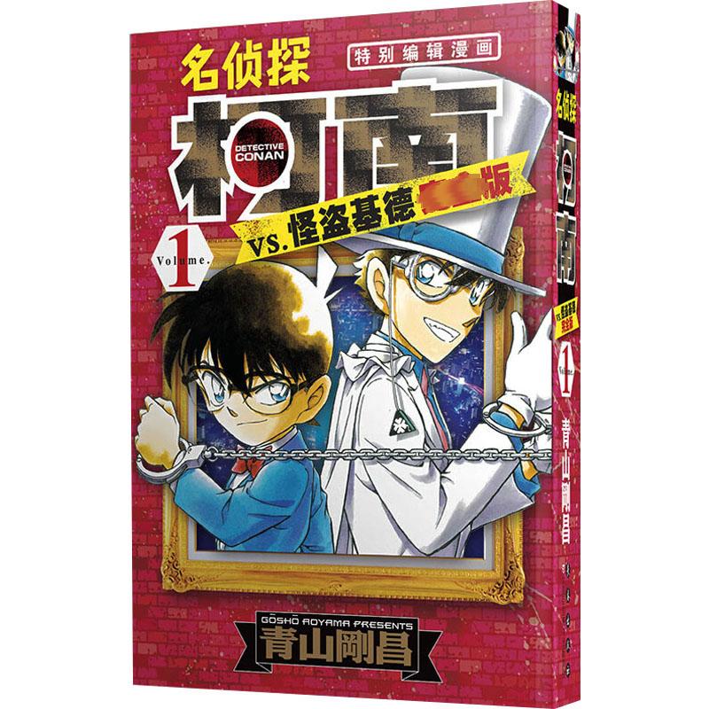 新华书店正版 卡通漫画 文轩网