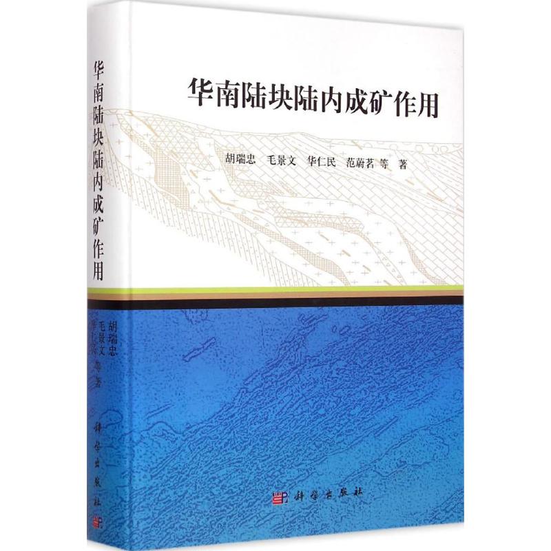新华书店正版 冶金、地质 文轩网