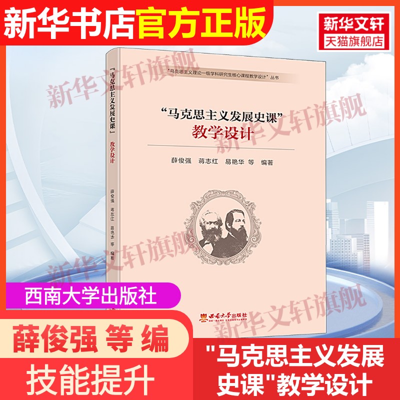 新华书店正版 大中专文科社科综合 文轩网