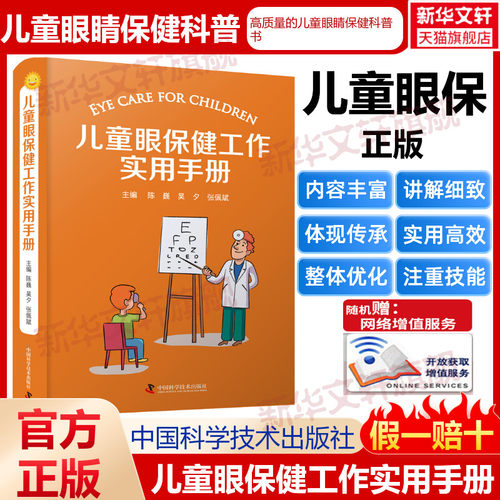 新华书店正版 儿科 文轩网