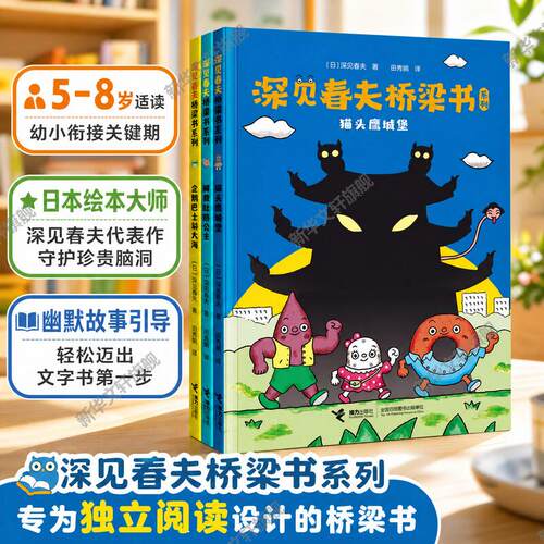新华书店正版 绘本 文轩网