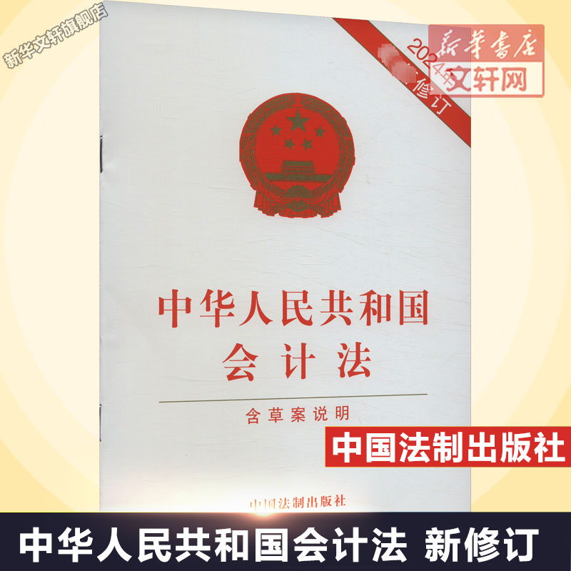 新华书店正版 法律单行本 文轩网