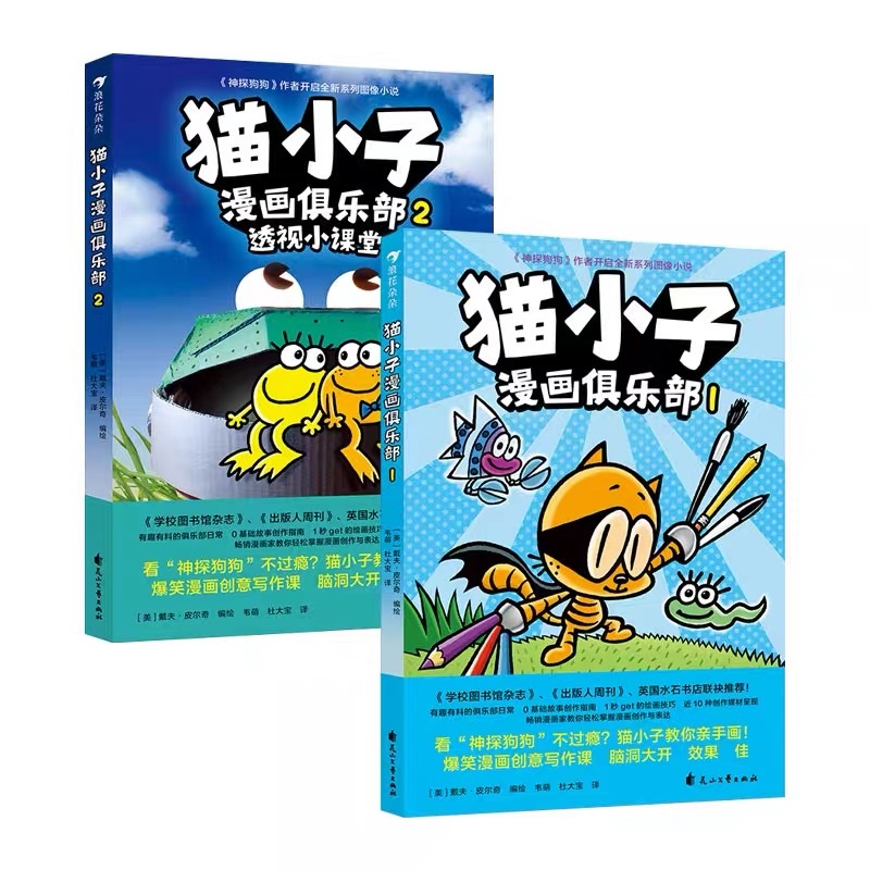 新华书店正版 卡通漫画 文轩网
