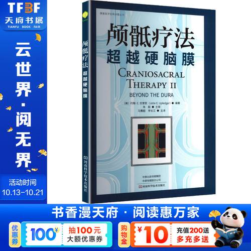 新华书店正版 外科 文轩网